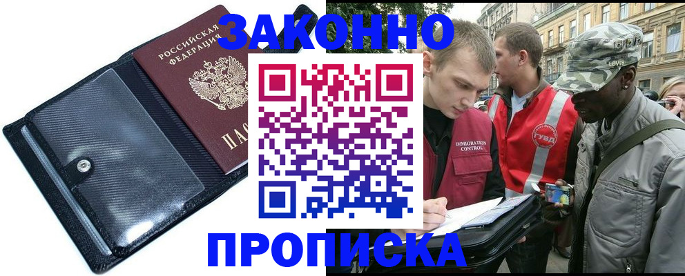 прописка ребенка в Тверской области