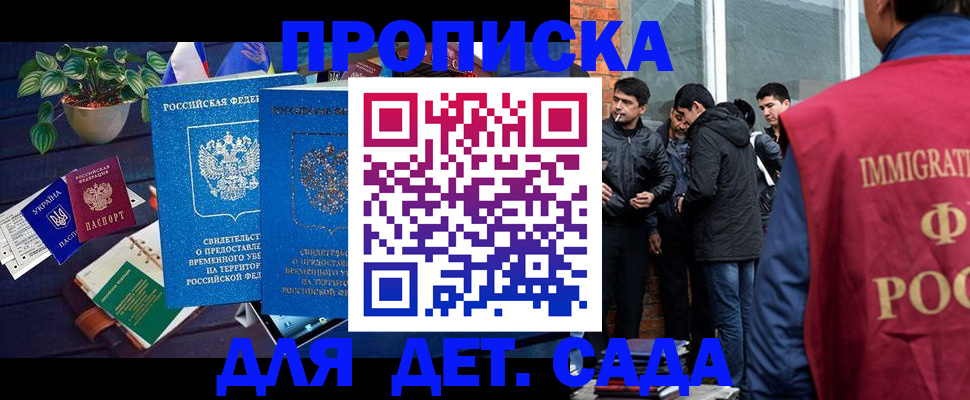 прописка для военкомата в Тверской области