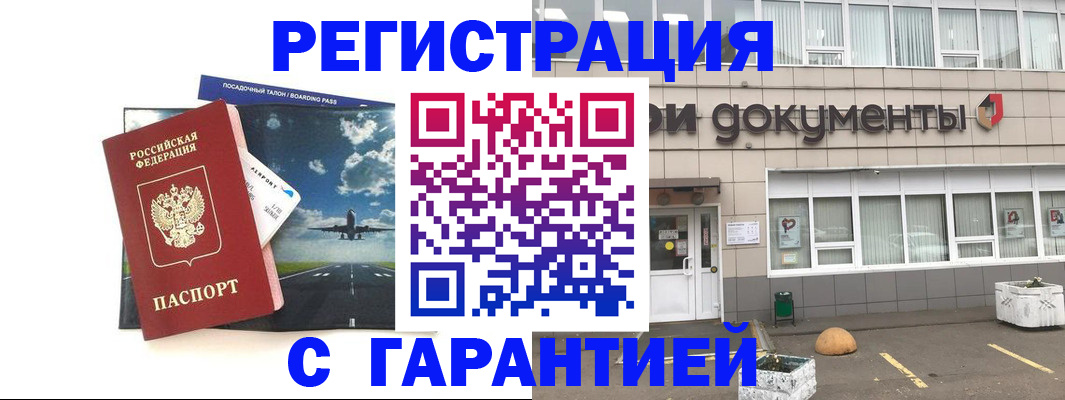 временная регистрация в Тверской области