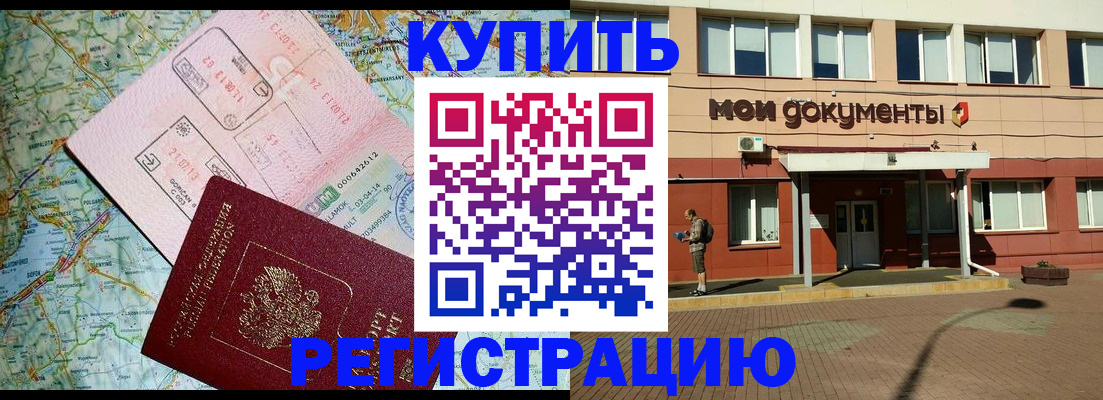 прописка для военкомата в Тверской области